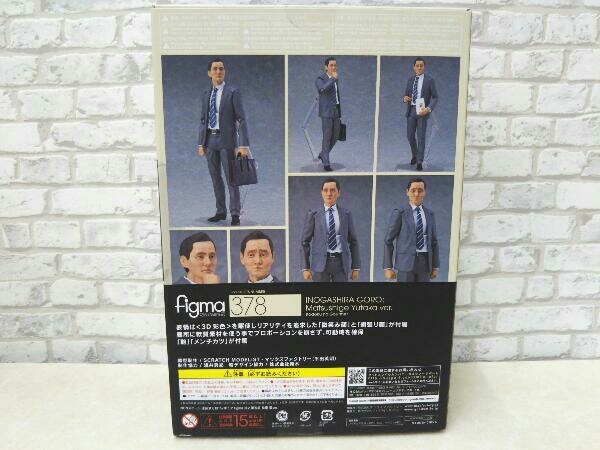 未開封品 未使用品 フィギュア figma 378 孤独のグルメ 井之頭五郎