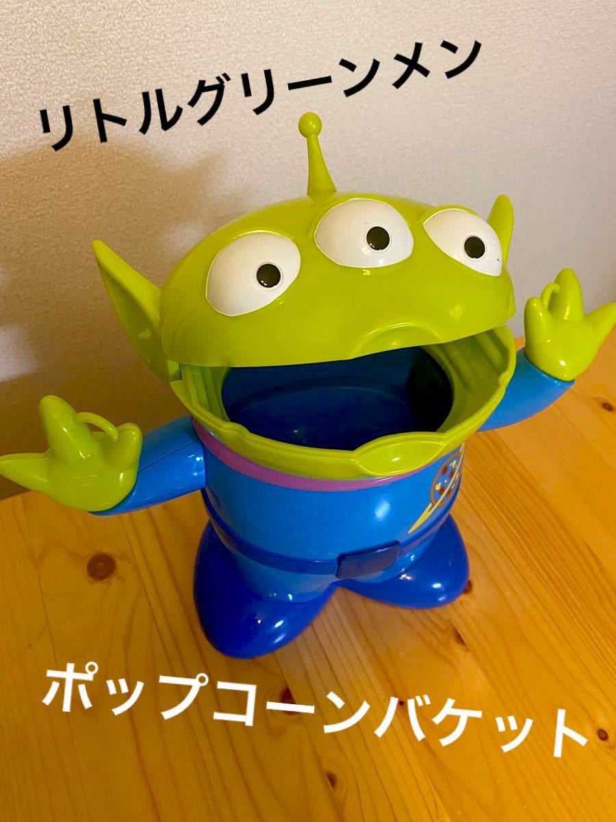 ポップコーンバケット リトルグリーンメン|Yahoo!フリマ(旧 ポップコーンバケット リトルグリーンメン|Yahoo!フリマ(旧