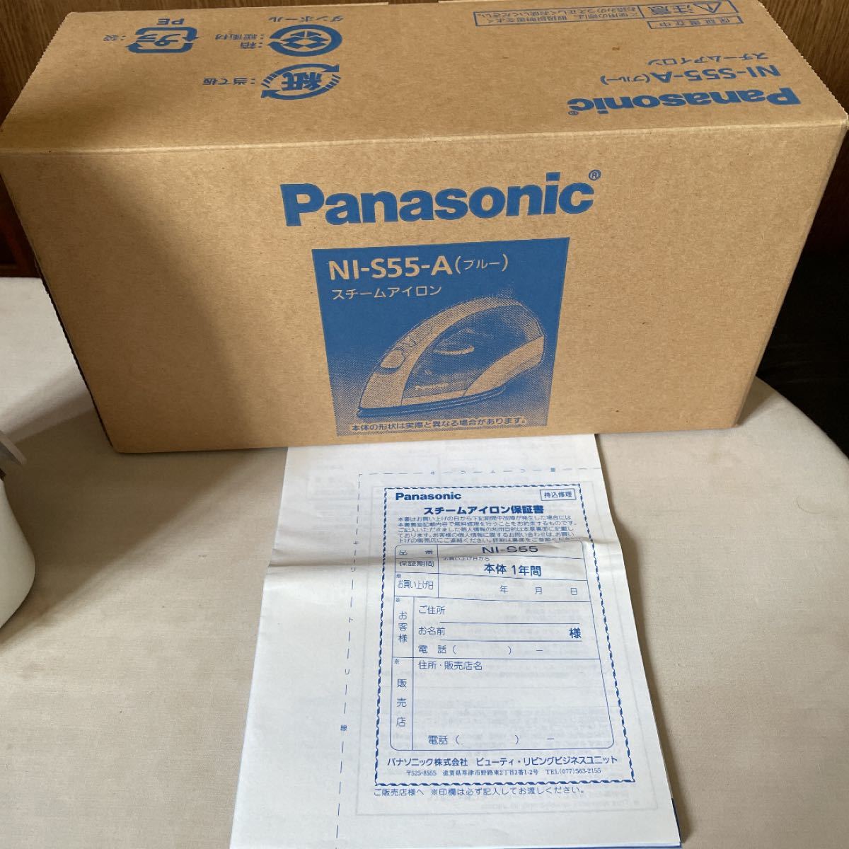 Panasonic NI-S55-A スチームアイロン