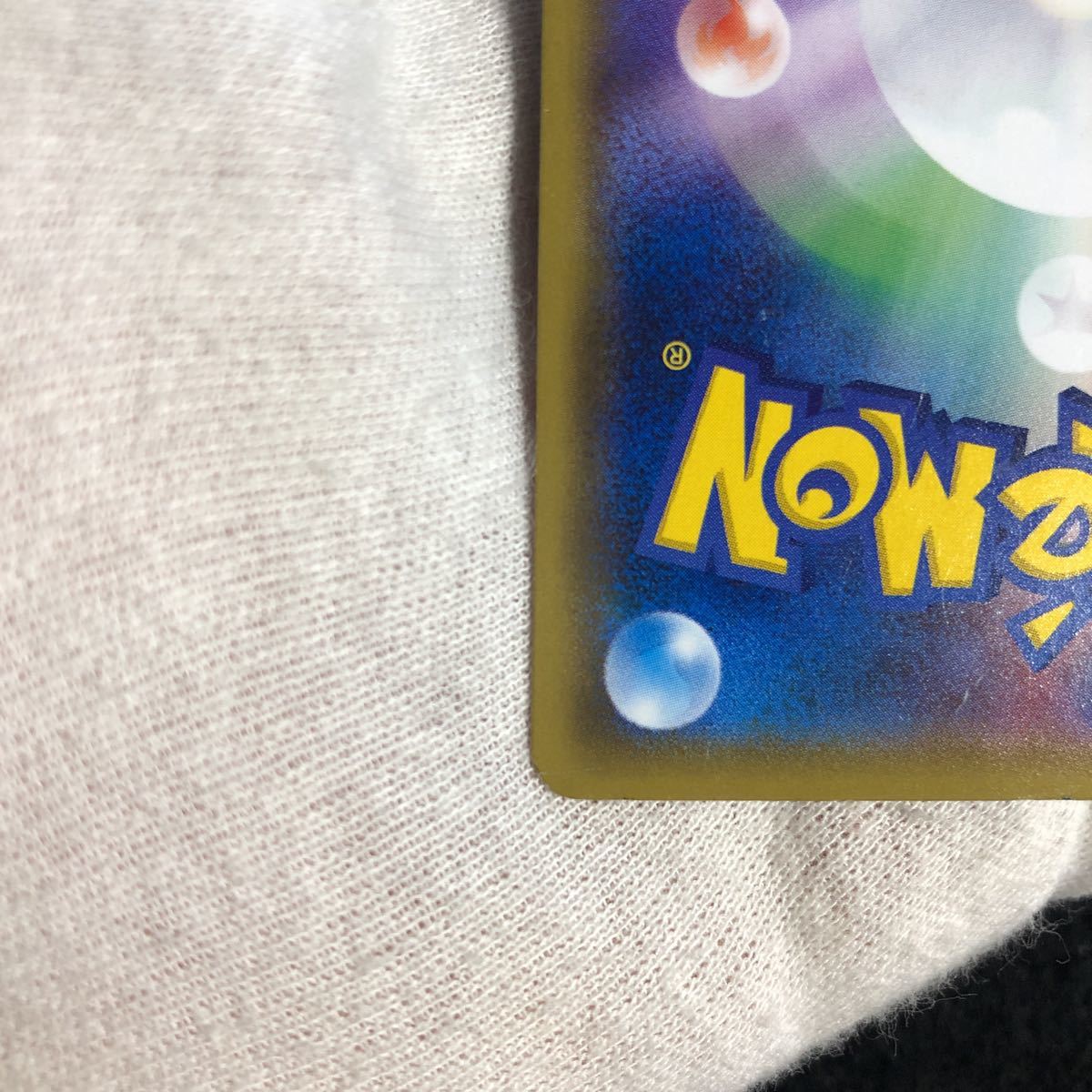 超貴重】ポケモンカードスカル団ごっこピカチュウ ポンチョを着 超貴重】ポケモンカードスカル団ごっこピカチュウ ポンチョを着