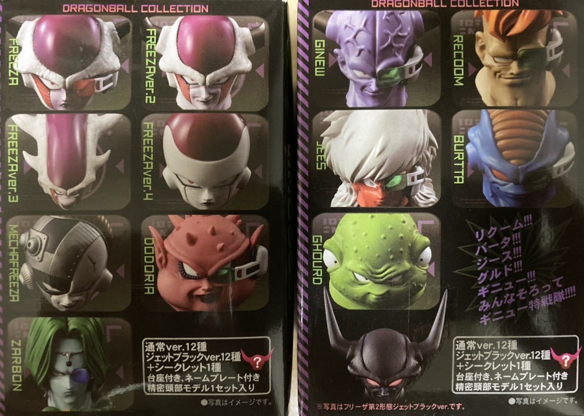 ドラゴンボール マスコレ「F」の系譜 シークレット「コルド大王」含む