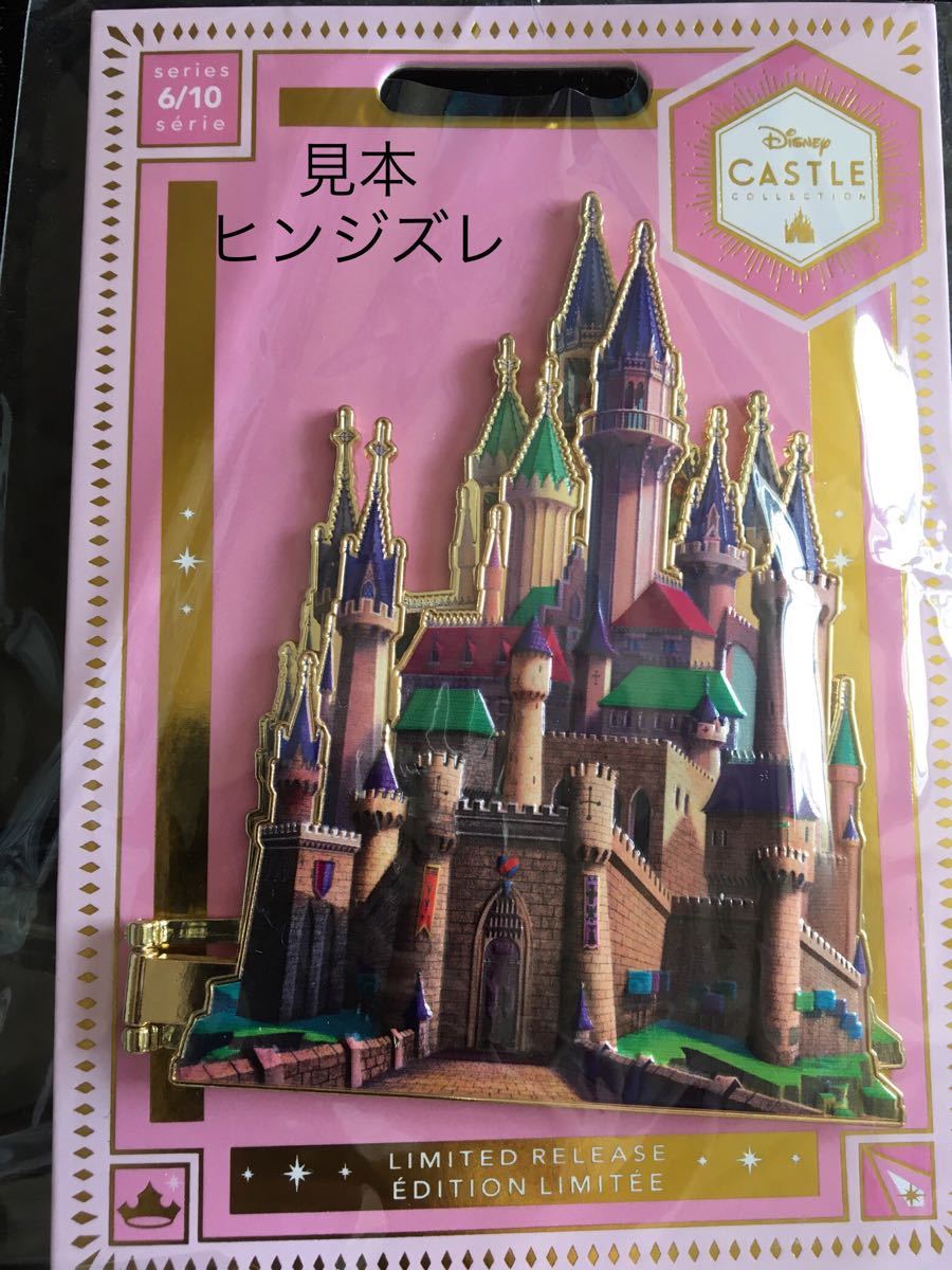 キャッスルコレクション ピンバッジセット