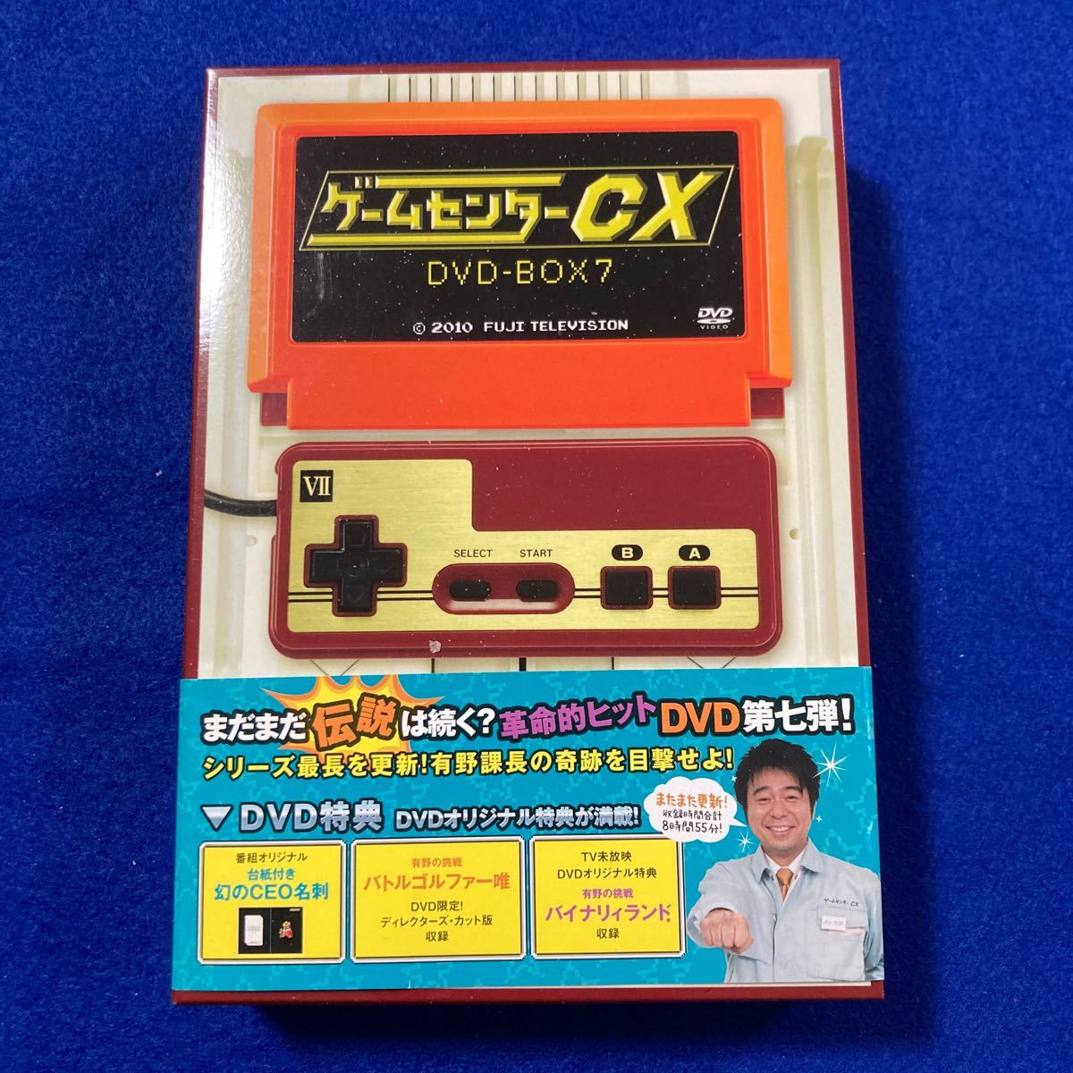 ゲームセンターCX DVD-BOX 7〈2枚組〉