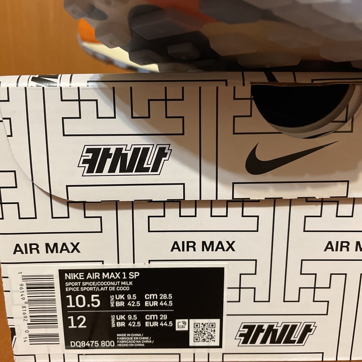 新品黒タグ付き『NIKE』×『Kasina』AIR MAX1 SP「WON-ANG」ナイキ カシナ AIR MAX エアマックス コラボスニーカー ストリート10.5 28.5am_画像7