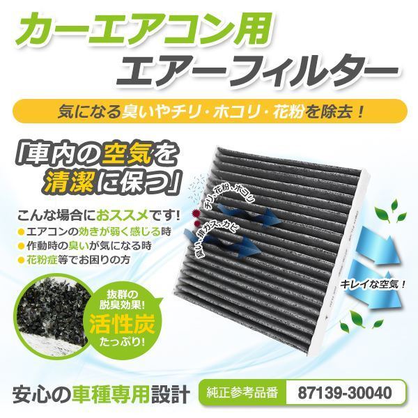 【送料無料】トレジア NSP120X/NCP120X/NCP125X エアコンフィルター スバル 前期 純正 品番 87139-30040 87139-52020 SAA3330006_画像1