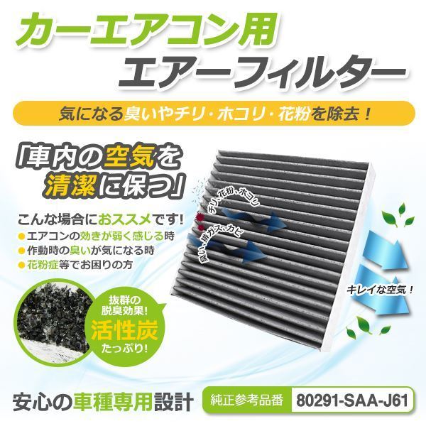 【送料無料】タント エグゼ L455/465S エアコンフィルター ダイハツ 後期 純正 品番 88568-B2030 08975-K2004 H23.12～H25.9_画像1