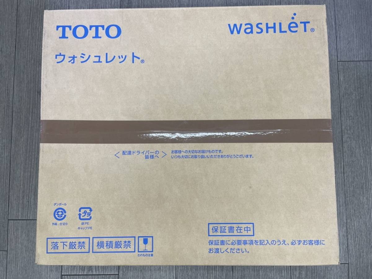 新品未使用 在庫有り即納 TOTO ウォシュレット BV2 TCF2223E ホワイト