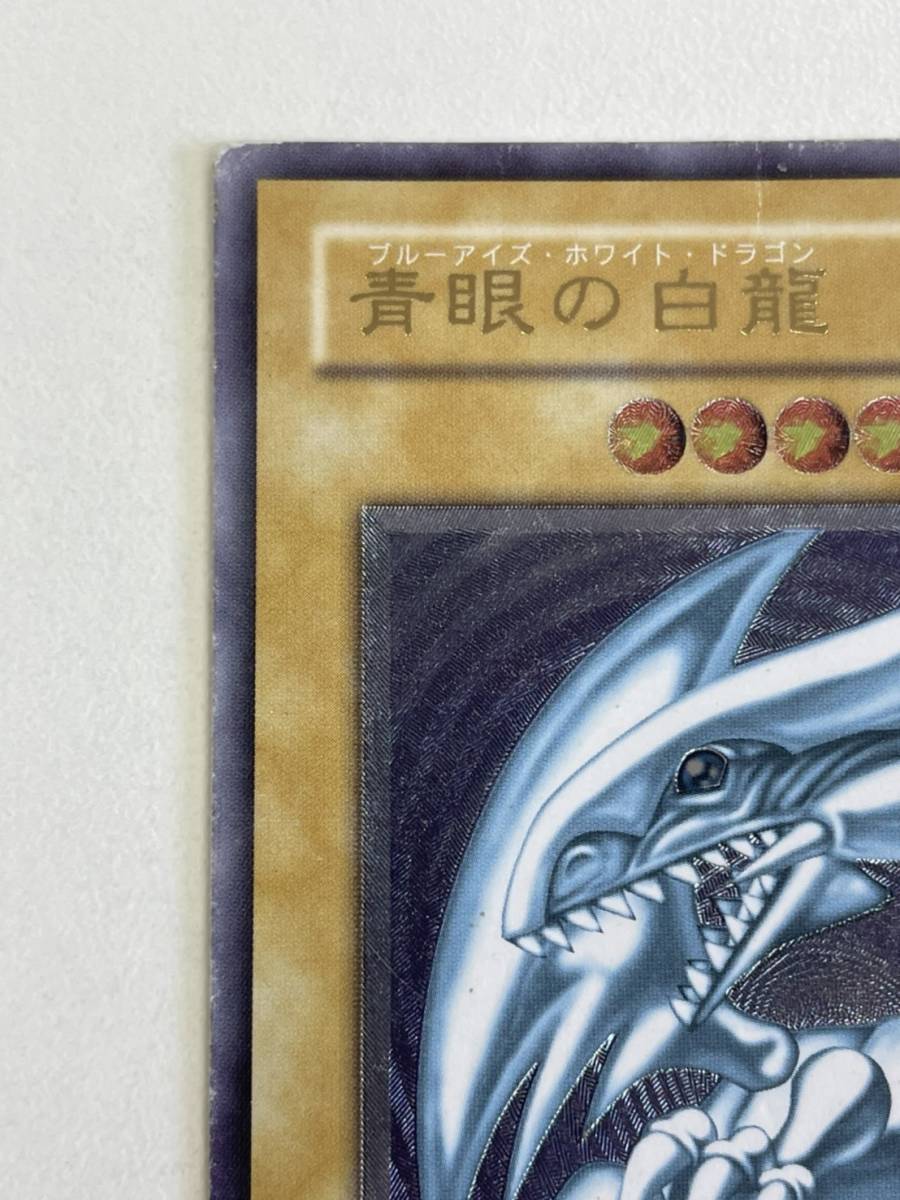 遊戯王 青眼の白龍 SM-51 ブルーアイズ・ホワイト・ドラゴン レリーフ