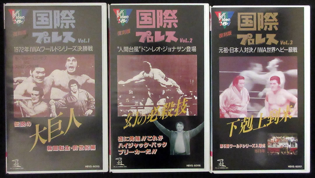 r1_99062 中古 新日本プロレス創立20周年記念'92 VHSビデオ