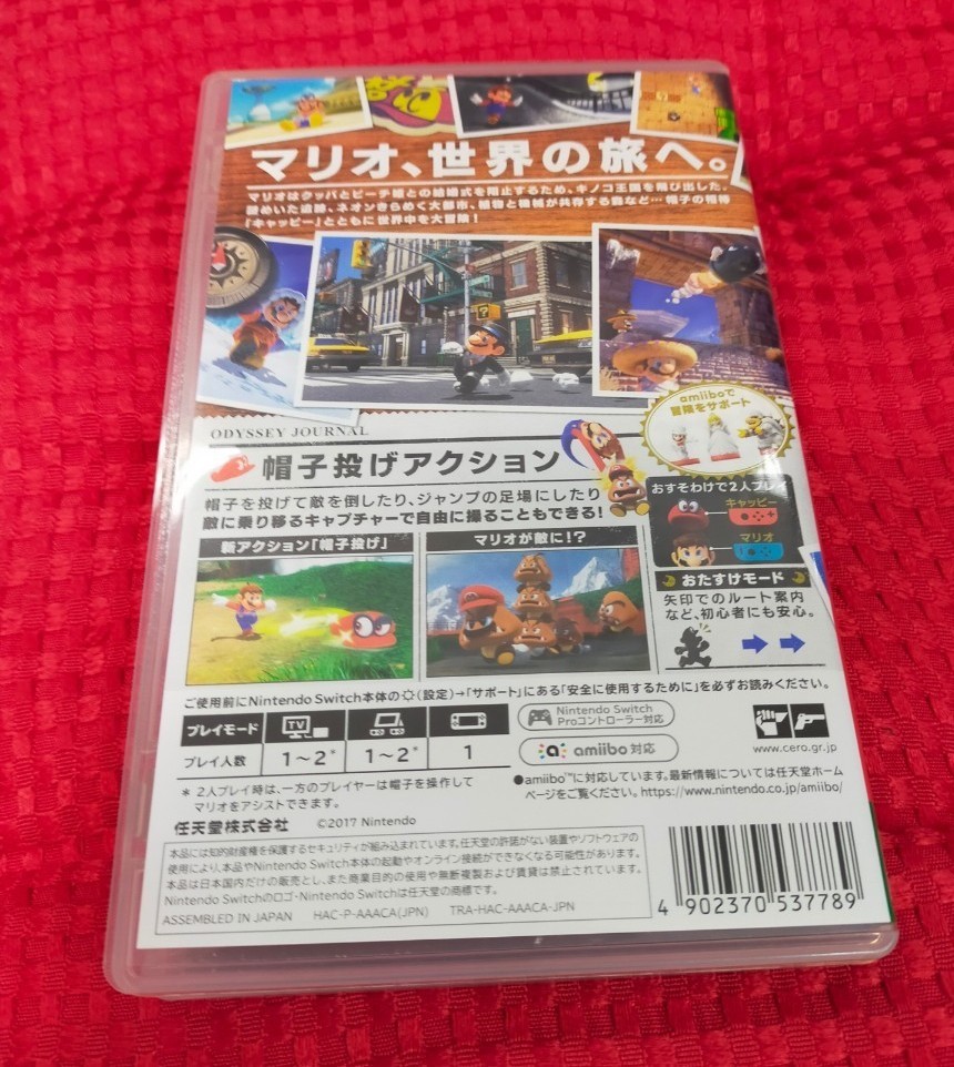 スーパーマリオオデッセイ☆中古品☆ ニンテンドースイッチソフト  Nintendo Switch