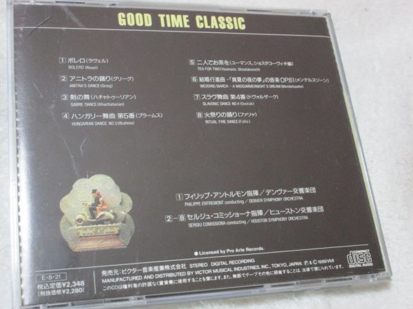 グッド・タイム・ミュージック～輝～【CD・8曲】ボレロ、アニトラの踊り、ふたりでお茶を（ショスタコーヴィチ編）結婚行進曲、スラヴ舞曲_画像4