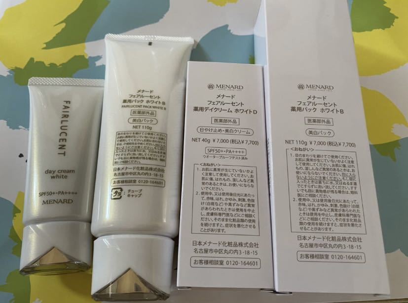 無料サンプルOK 新品 メナード フェアルーセント 薬用デイクリーム