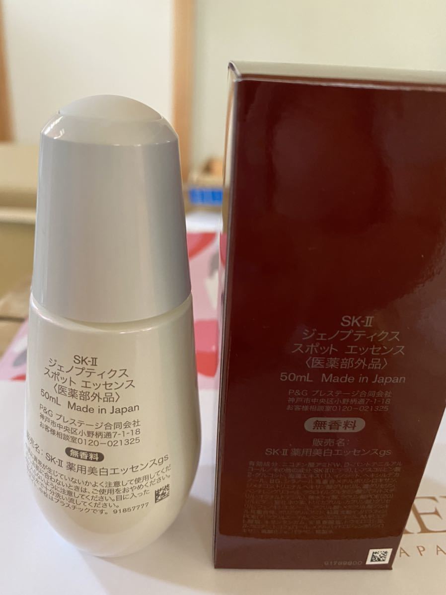 【匿名配送】SK-II ジェノプティクス ウルトオーラ エッセンス 50ml - www.estudiantes.csic.edu.uy