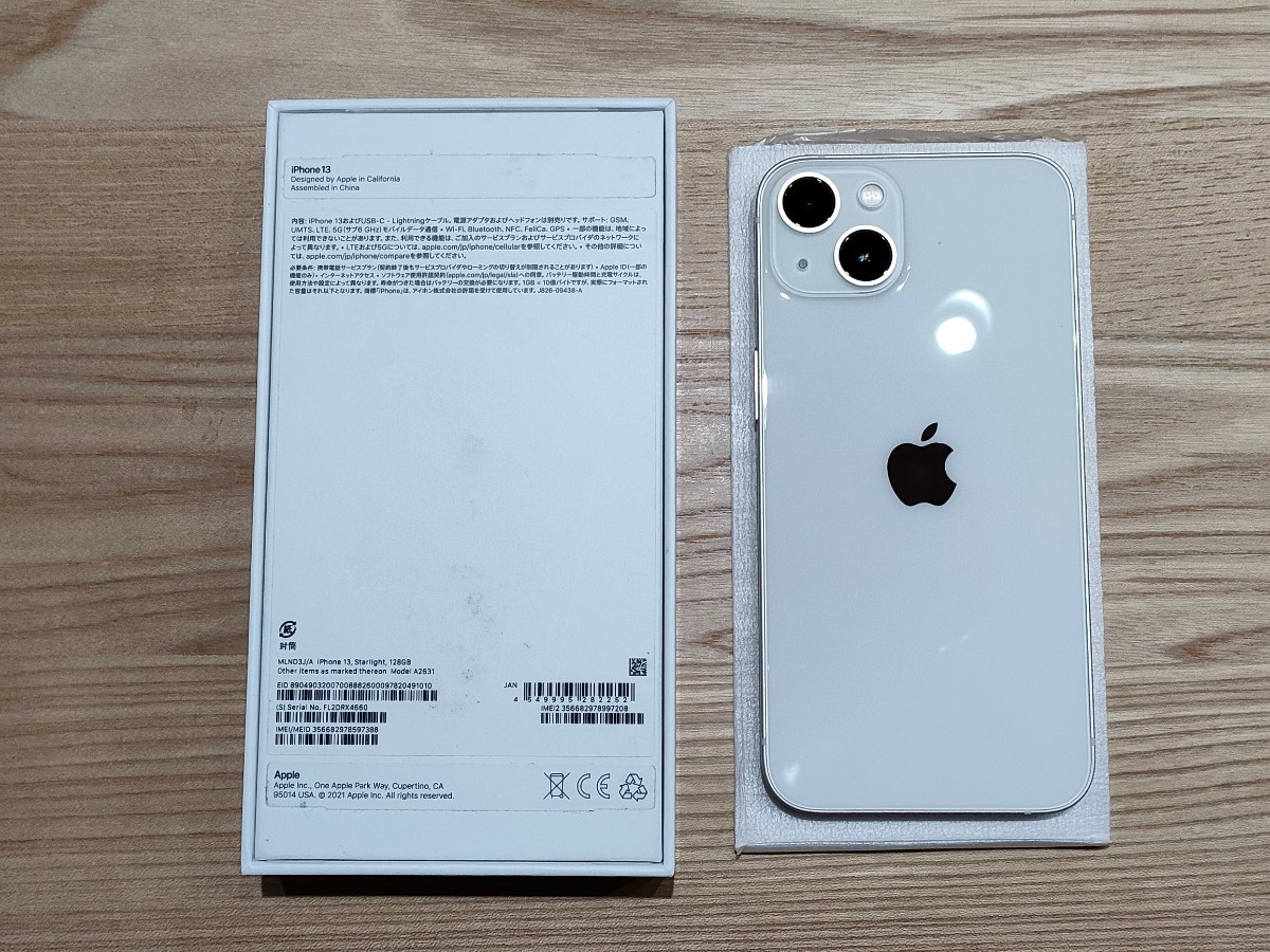 未使用品 iPhone 13 128GB スターライト ガラスフィルム貼付済|Yahoo