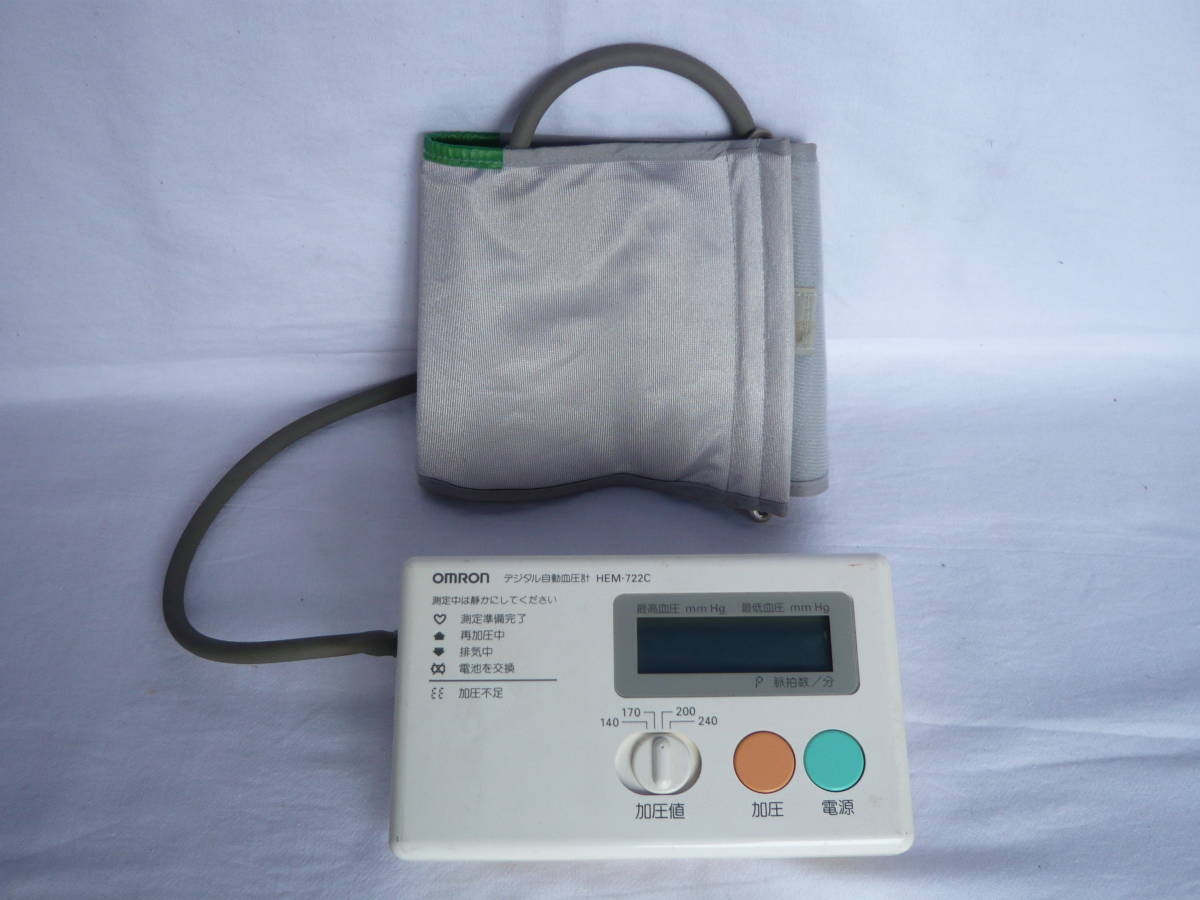 OMRON　オムロン　デジタル自動血圧計　ＨＥＭ－７２２Ｃ_画像1