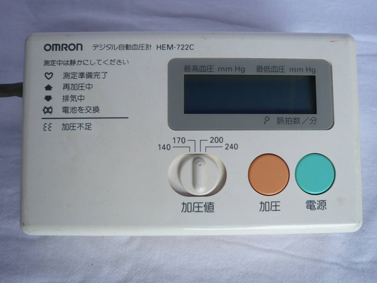 OMRON　オムロン　デジタル自動血圧計　ＨＥＭ－７２２Ｃ_画像2