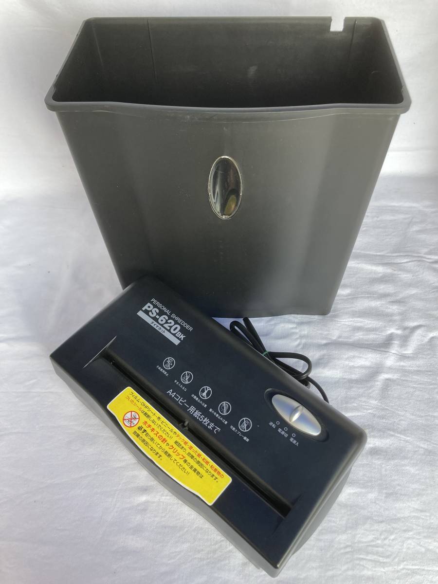 ★中古美品★　オーム電機　PEパーソナルシュレッダー　PS-620_画像3