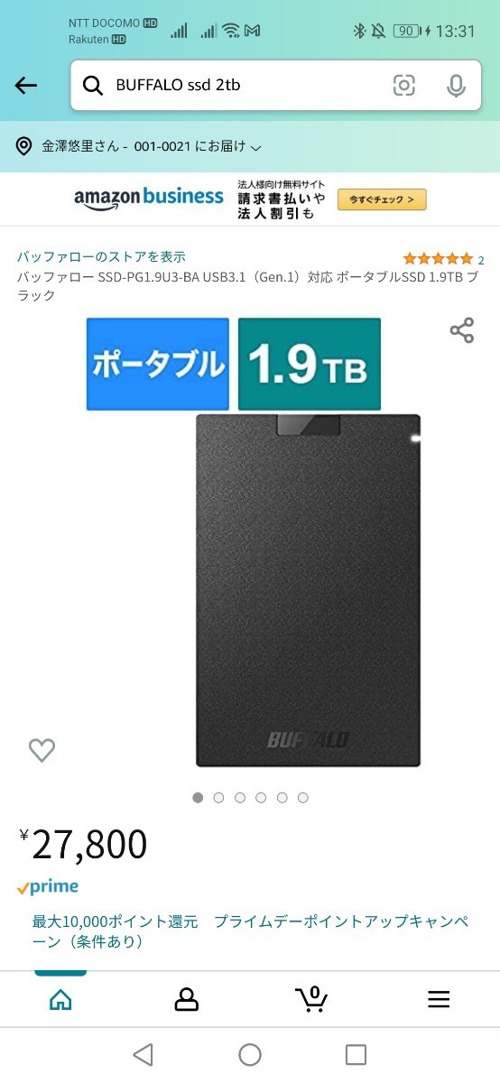 【未使用】BUFFALO・外付けSSD(2TB)