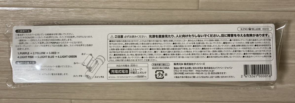 騎士A ペンライト(2021 Summer ver.) KnightA ゆきむら。 ばぁう てるとくん まひとくん しゆん グッズ