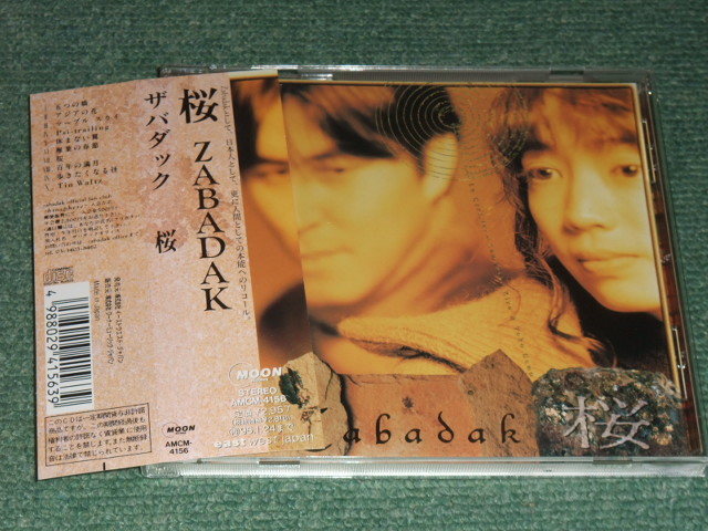 ★即決★CD【桜/ZABADAK 】上野洋子,吉良知彦■_画像1