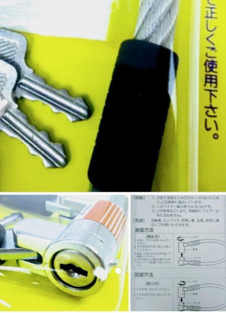 新品 未使用 SANYO シリンダー式 U字ワイヤー錠 JO-UW30引張り強度