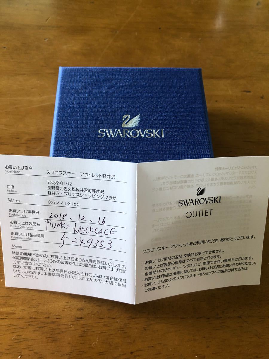 【SWAROVSKI(スワロフスキー)】ネックレス　※保証書付き