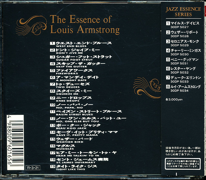 国内盤 ジ・エッセンス・オブ・ルイ・アームストロング/Louis Armstrong　4枚同梱可能　a4B000064RYO_画像2