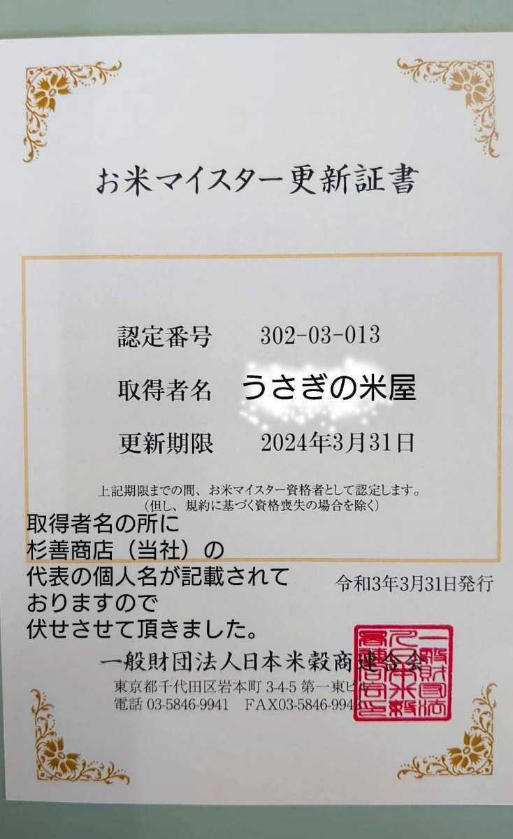 精米済み　お米【令和3年産】ひとめぼれ　30キロ　（5kg×6）北海道、九州、沖縄、離島には発送しておりません。_画像3