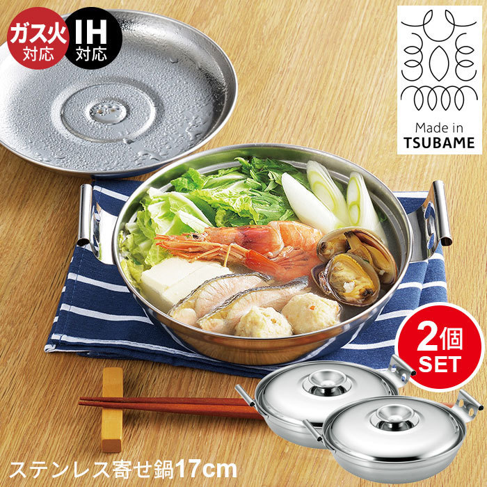  one person saucepan stainless steel saucepan desk saucepan 17cm 2 piece collection Mini .. saucepan pan saucepan desk ih made in Japan one person for dining table stainless steel . three article worker ... saucepan M5-MGKYM00144