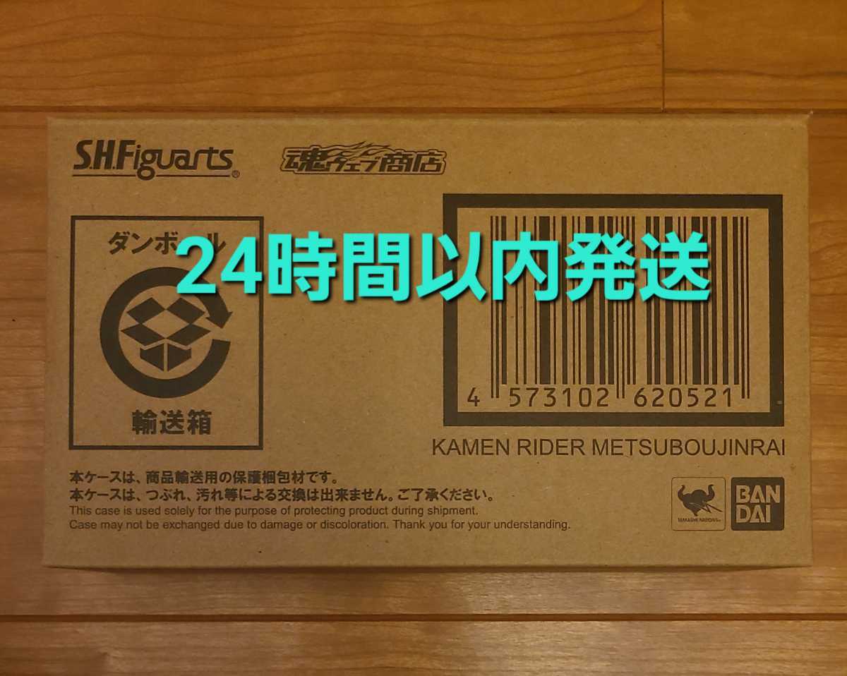 ☆24時間以内発送☆ mastermind JAPAN x 仮面ライダー(真骨彫 ☆24時間以内発送☆ mastermind JAPAN x 仮面ライダー(真骨彫