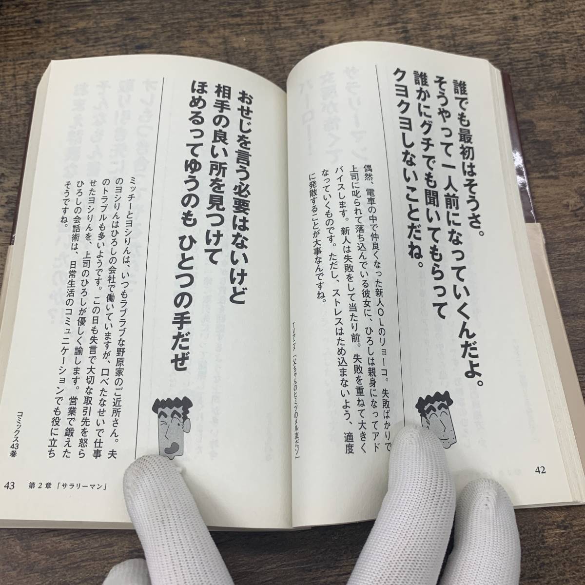G 9125 野原ひろしの名言 クレヨンしんちゃん に学ぶ幸せの作り方 帯付き 大山 くまお 著 双葉社 15年5月日発行 第5刷 作品ガイド 売買されたオークション情報 Yahooの商品情報をアーカイブ公開 オークファン Aucfan Com G 9125 野原ひろしの名言 クレヨンしんちゃん に学ぶ幸せの作り方 帯付き 大山 くまお 著 双葉社 15年5月日発行 第5刷 作品ガイド 売買されたオークション情報 Yahooの商品情報をアーカイブ公開 オークファン Aucfan Com
