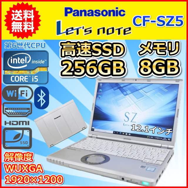 数々のアワードを受賞】 値下げ Panasonic レッツノート CF-SZ5