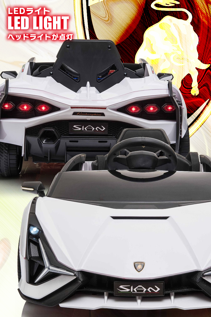 新品】電動乗用ラジコン玩具!ランボルギーニ シアン Lamborghini SIAN