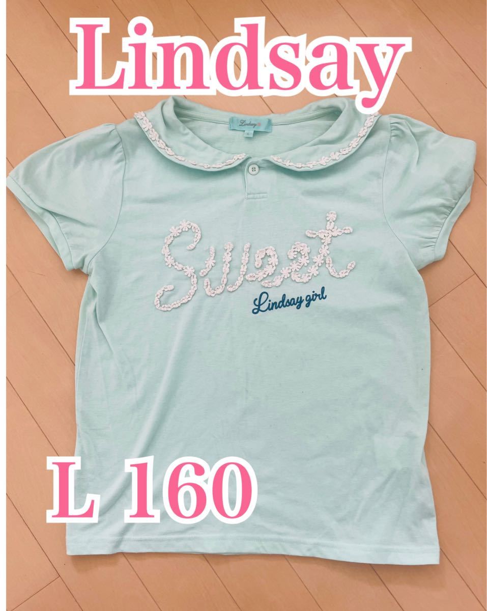 Lindsay リンジィ 160 リンジー ミントグリーン セーラー 半袖 Tシャツ L