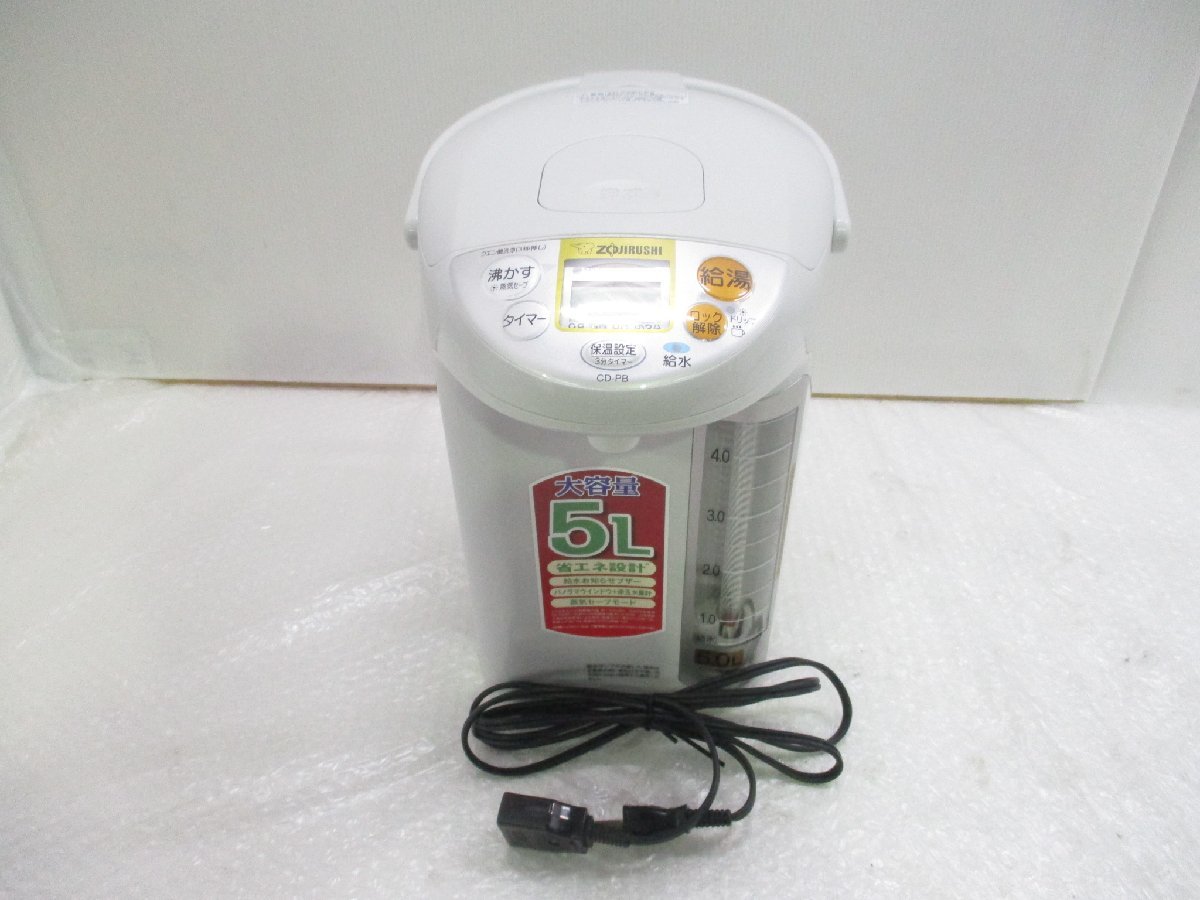 市場 象印 マイコン沸とうVE電気まほうびん 優湯生 5.0L 市場 象印 マイコン沸とうVE電気まほうびん 優湯生 5.0L