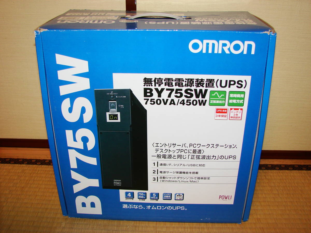 OMRON 無停電電源装置 POWLI(パウリ) BY75SW 未使用品 minnade-ganbaro.jp