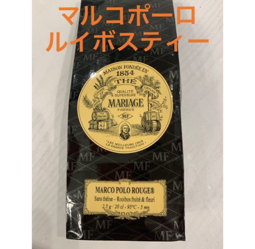 [ new goods * regular goods * free shipping ] Mali a-juf rail rouge maru ko Poe ro100g×2 Louis Boss tea te Cafe flavor tea 