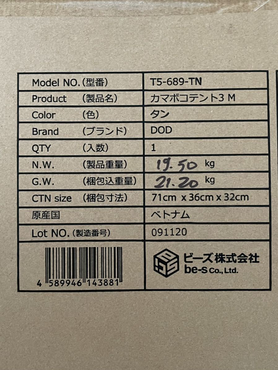 低価NEW】 ヤフオク! - DOD カマボコテント3M タン T5-689-TN