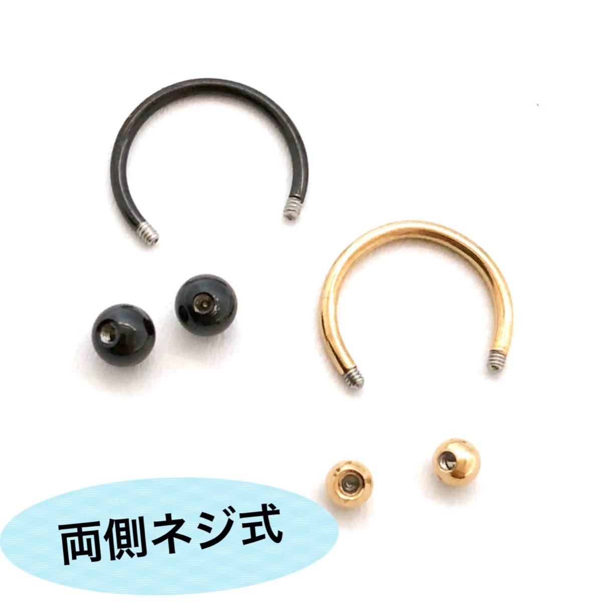 【匿名配送】ボディピアス 16G 6個セット サーキュラーバーベル black 12mm×4mm サージカルステンレス 軟骨 ヘリックス 多部位にの画像5