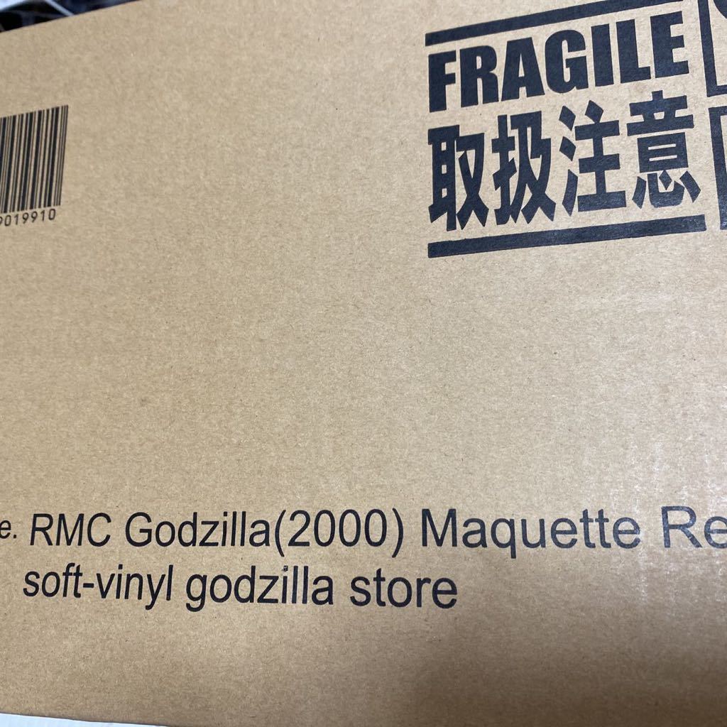 しくお ヤフオク! 新品 リアルマスターコレクション ゴジ... - 送料