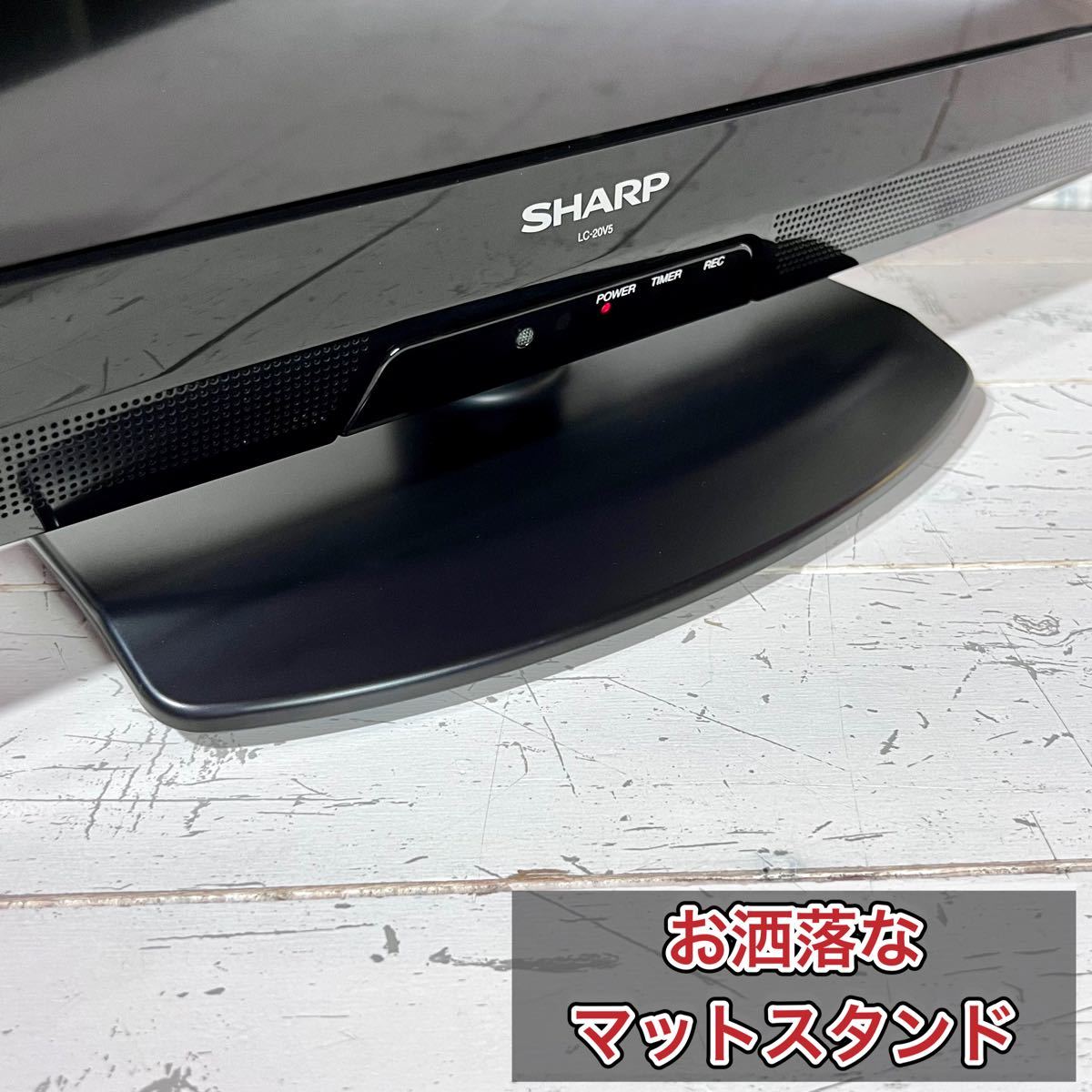 【アンテナ線無し】SHARP AQUOS 液晶テレビ 20型 外付けHDD