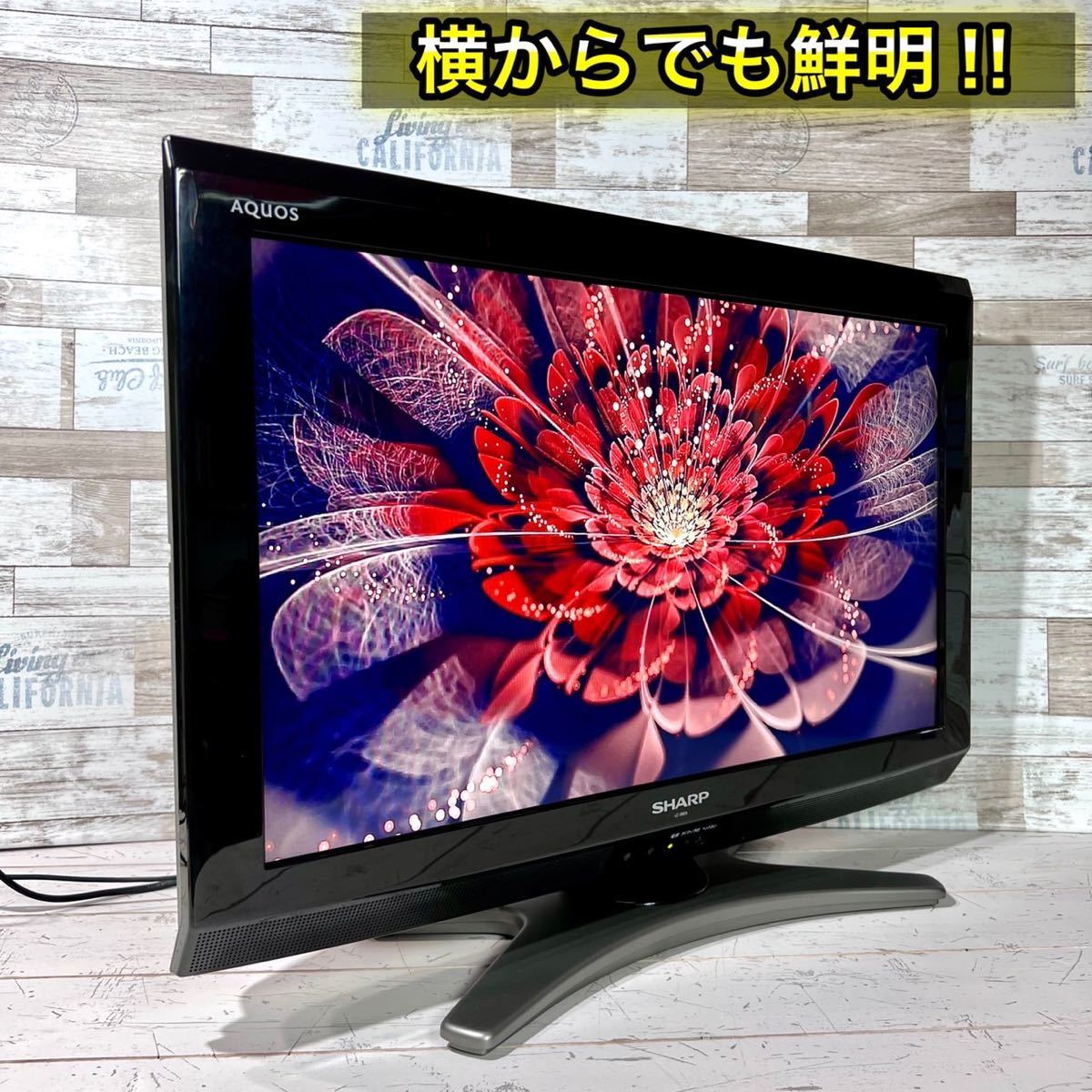 【すぐ見れる！】SHARP AQUOS 液晶テレビ 26型 PC入力可能