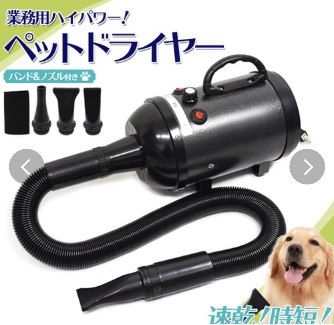 SALE/57%OFF】 ペットドライヤー 白 PSE適合品 犬 ドライヤー 強風 速