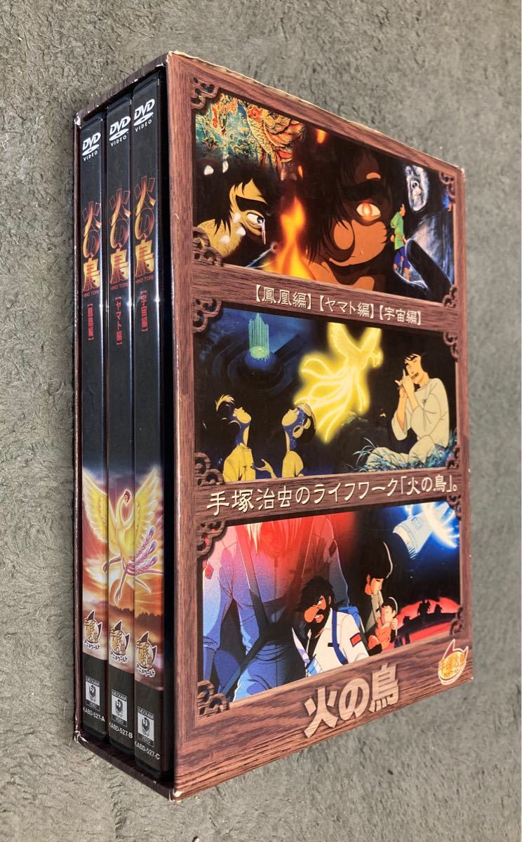 手塚治虫 火の鳥 DVD-BOX〈3枚組〉 msaeducation.id