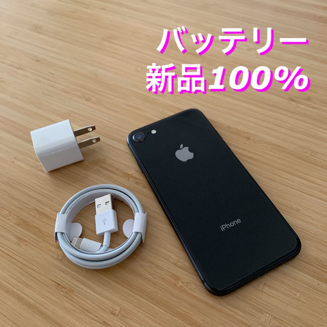 iPhone 8 Space Gray 新品バッテリー 64 GB SIMフリー ceratinxd.com