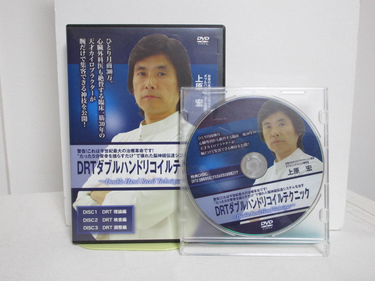 ヤフオク! - 【DRT ダブルハンドリコイルテクニック】本編DVD+特典...