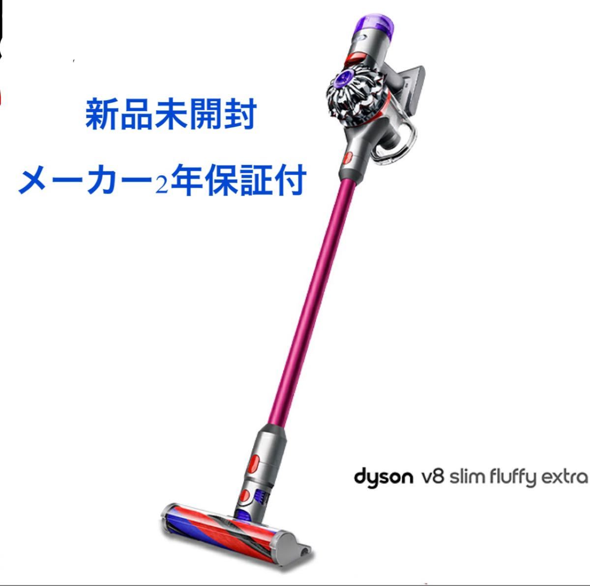 Dyson V8 Slim Fluffy Extra SV10K EXT FU Yahoo!フリマ（旧）-