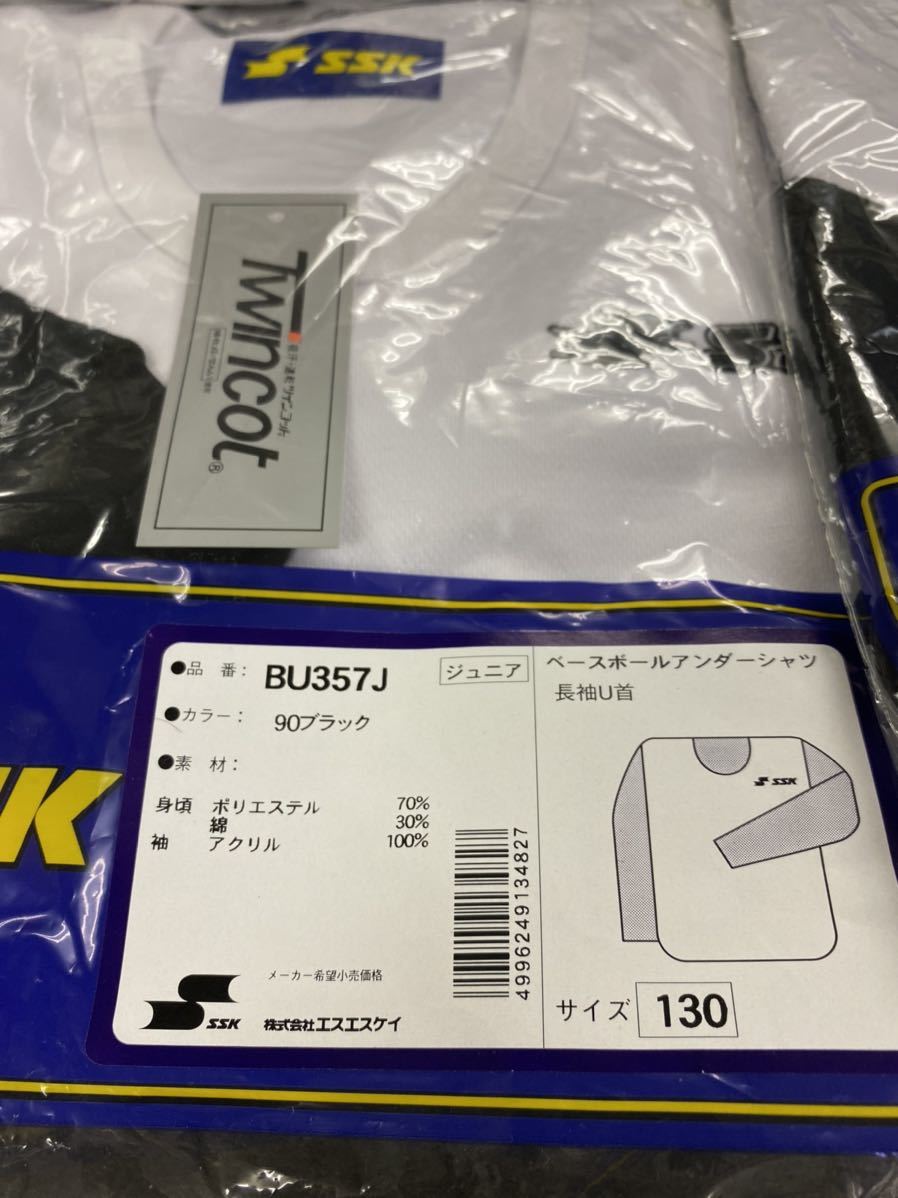 SSK エスエスケイ　ベースボール　アンダーシャツ　　　BU357J ブラック　　サイズ　130 未使用品　野球　　ジュニア　10着_画像2