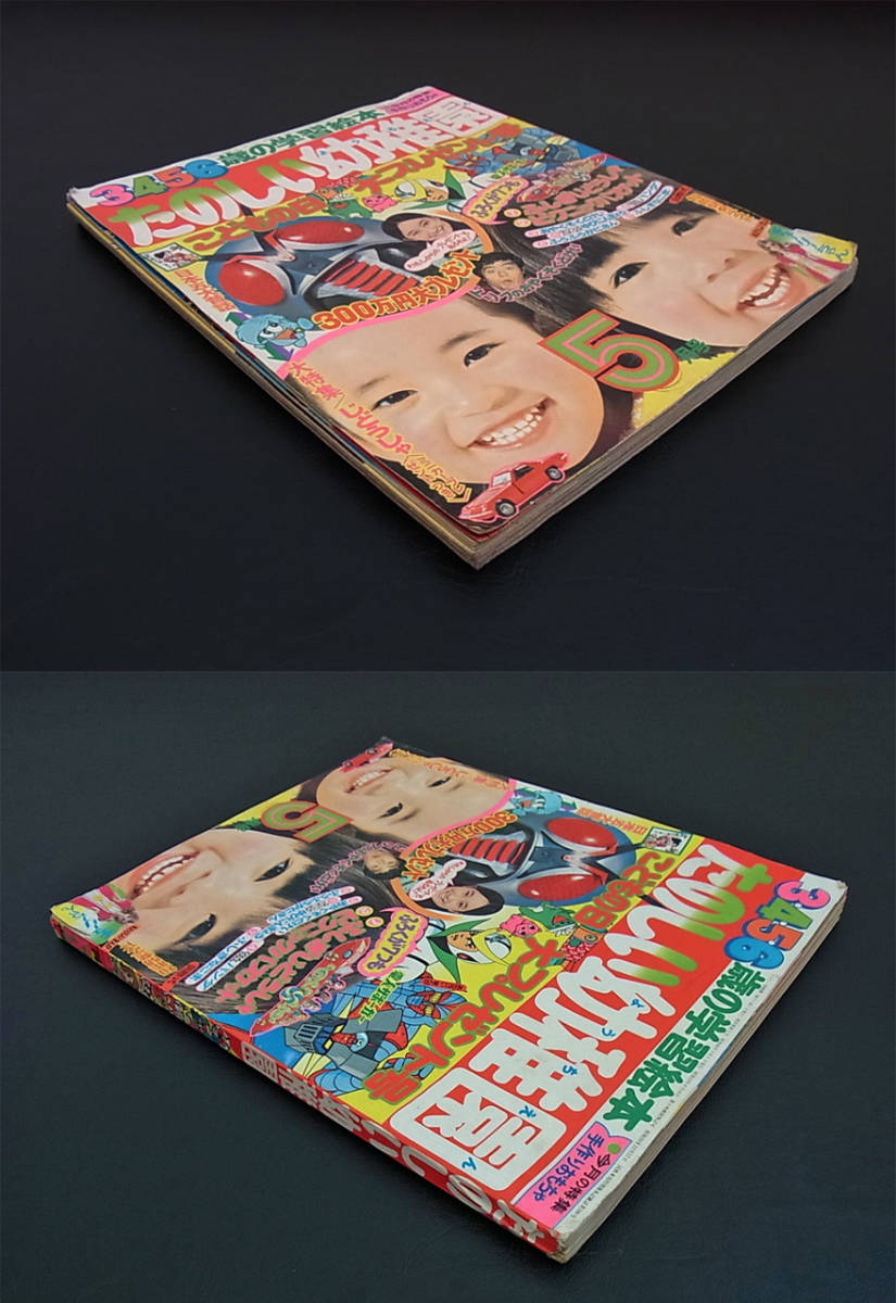 たのしい幼稚園 昭和49年5月 こどもの日大プレゼント号 たのしい幼稚園 昭和49年5月 こどもの日大プレゼント号
