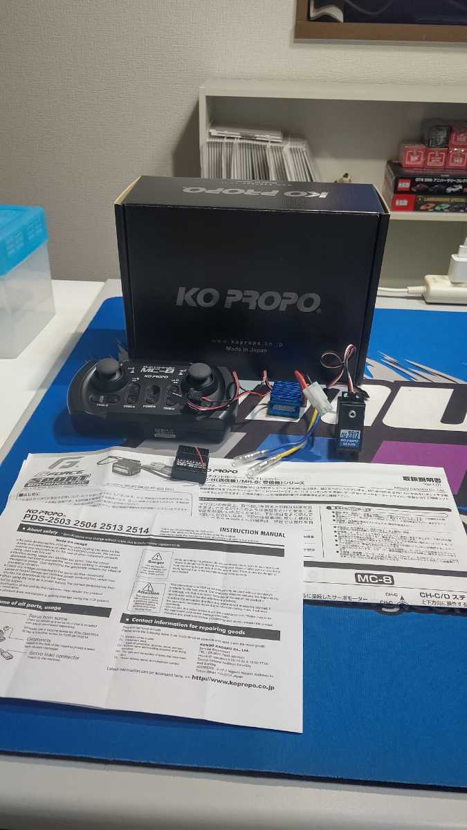 ■□1週間限定値引き■□KOプロポ MC-8 + MX-F + PDS-2513 + GFORCE ESC